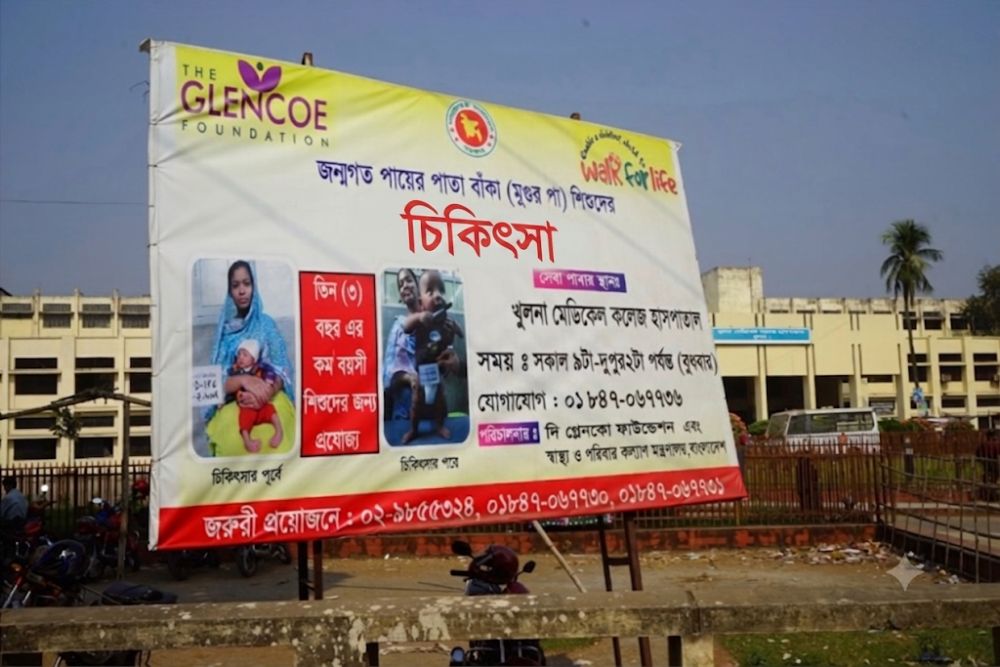 A Walk for Life free-treatment billboard in Bangladesh